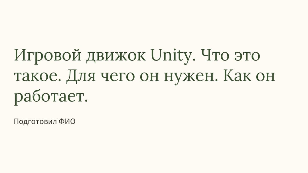 Слайд 1
