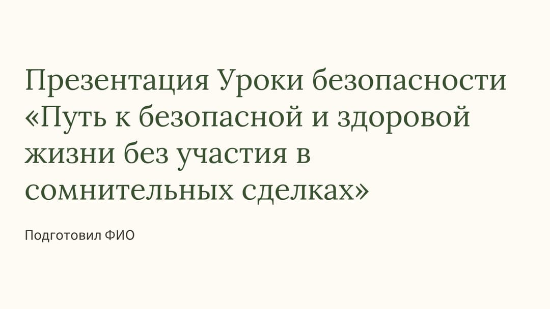 Слайд 1