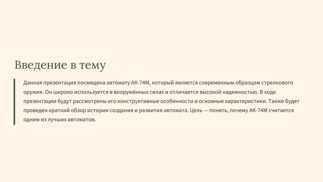 Слайд 2