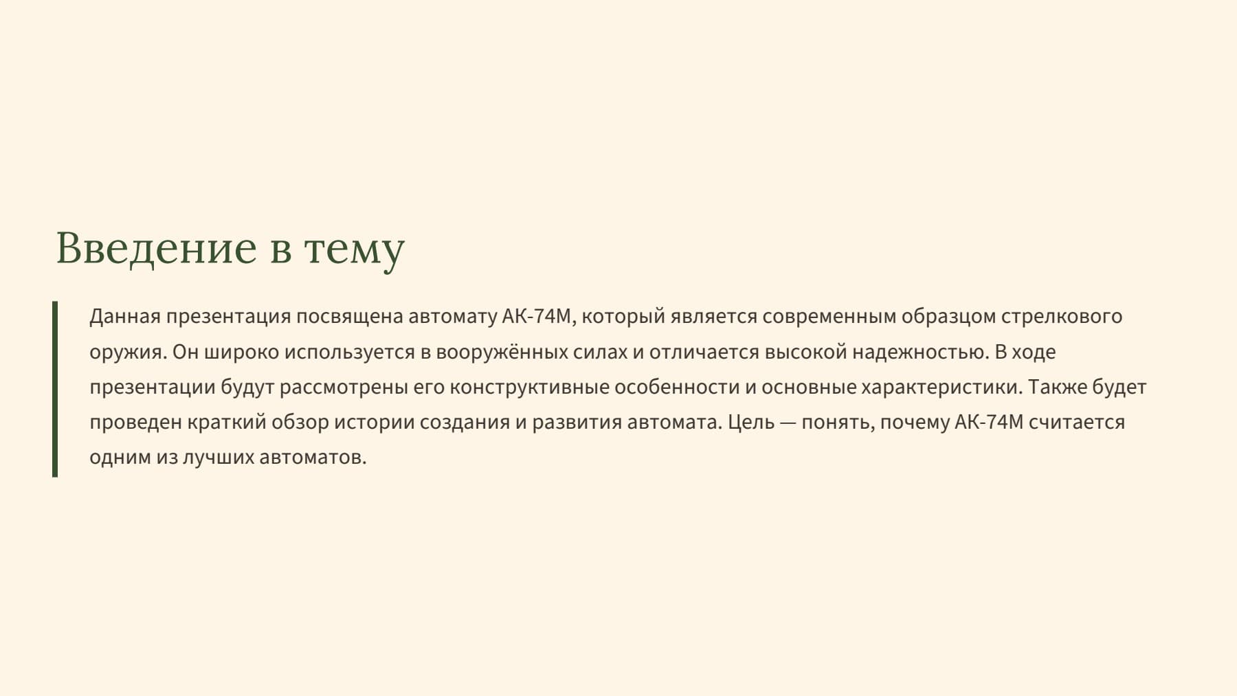 Слайд 2