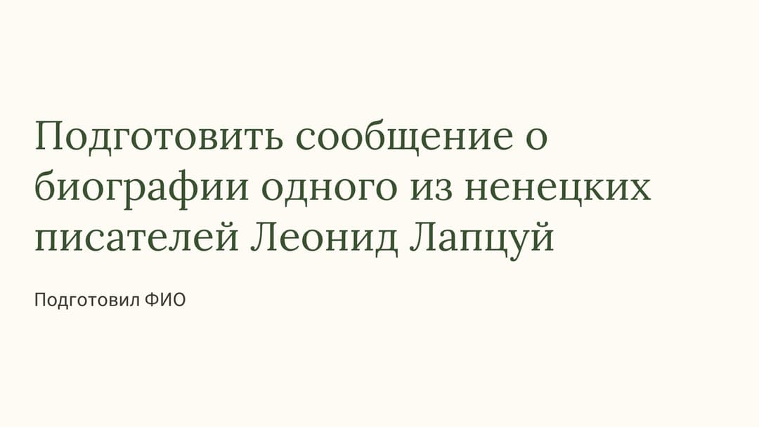 Слайд 1