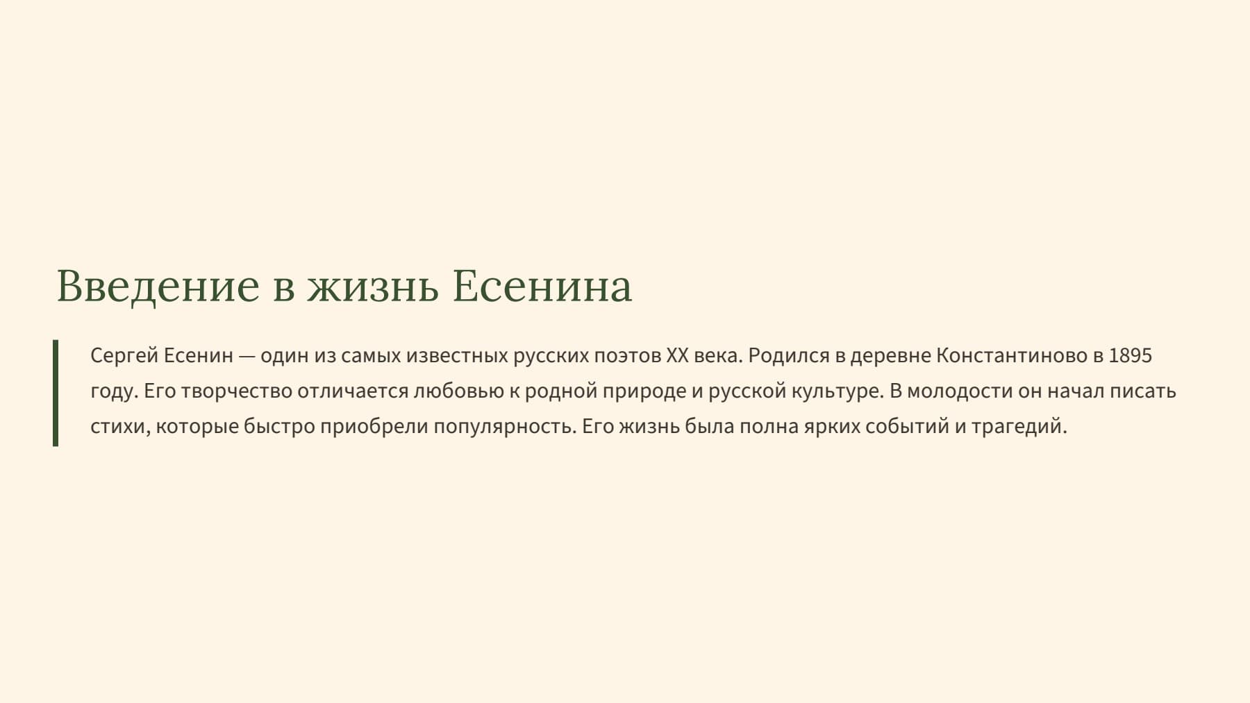 Слайд 2