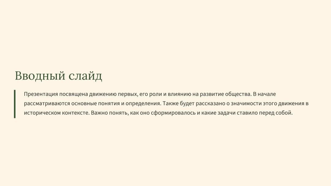 Слайд 2