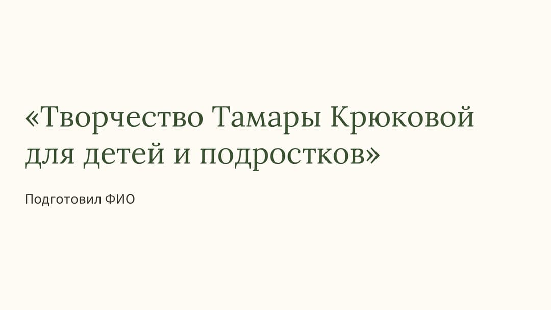 Слайд 1