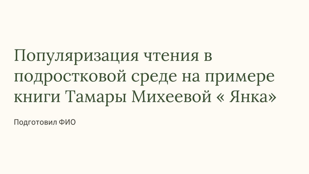 Слайд 1