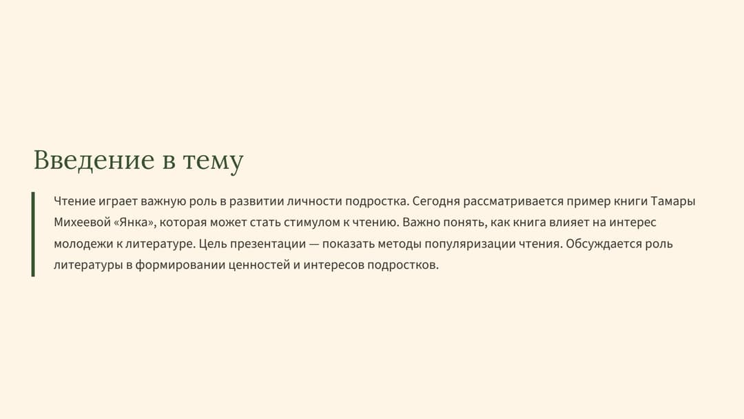 Слайд 2
