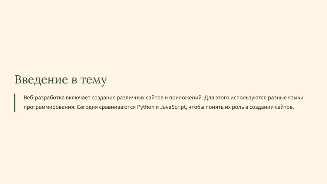 Слайд 2