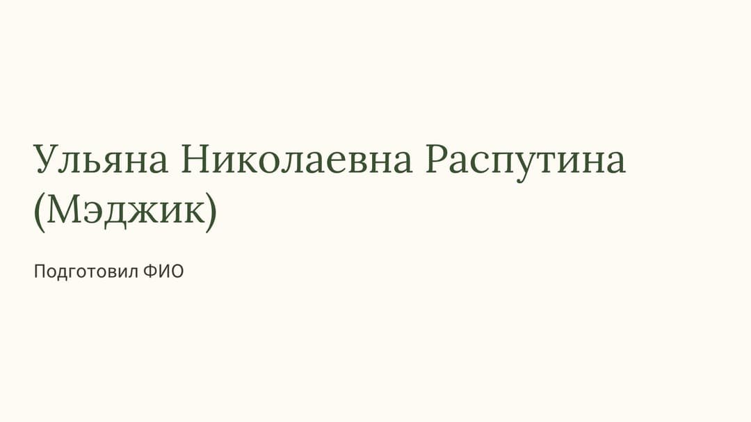 Слайд 1