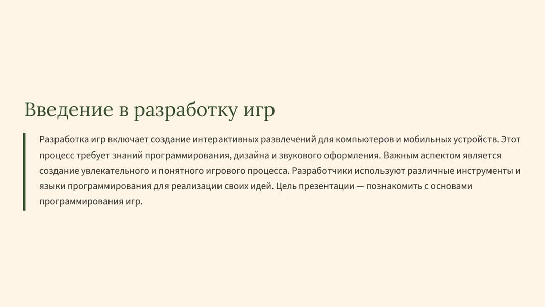Слайд 2