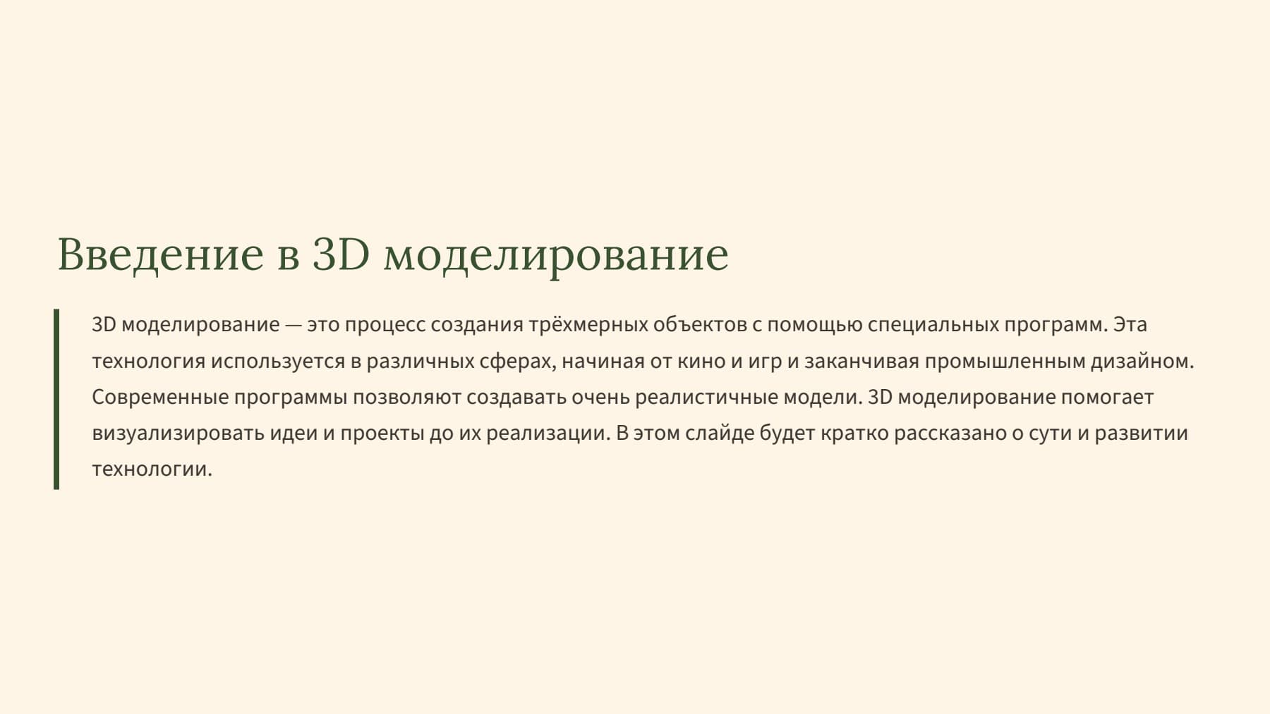 Слайд 2