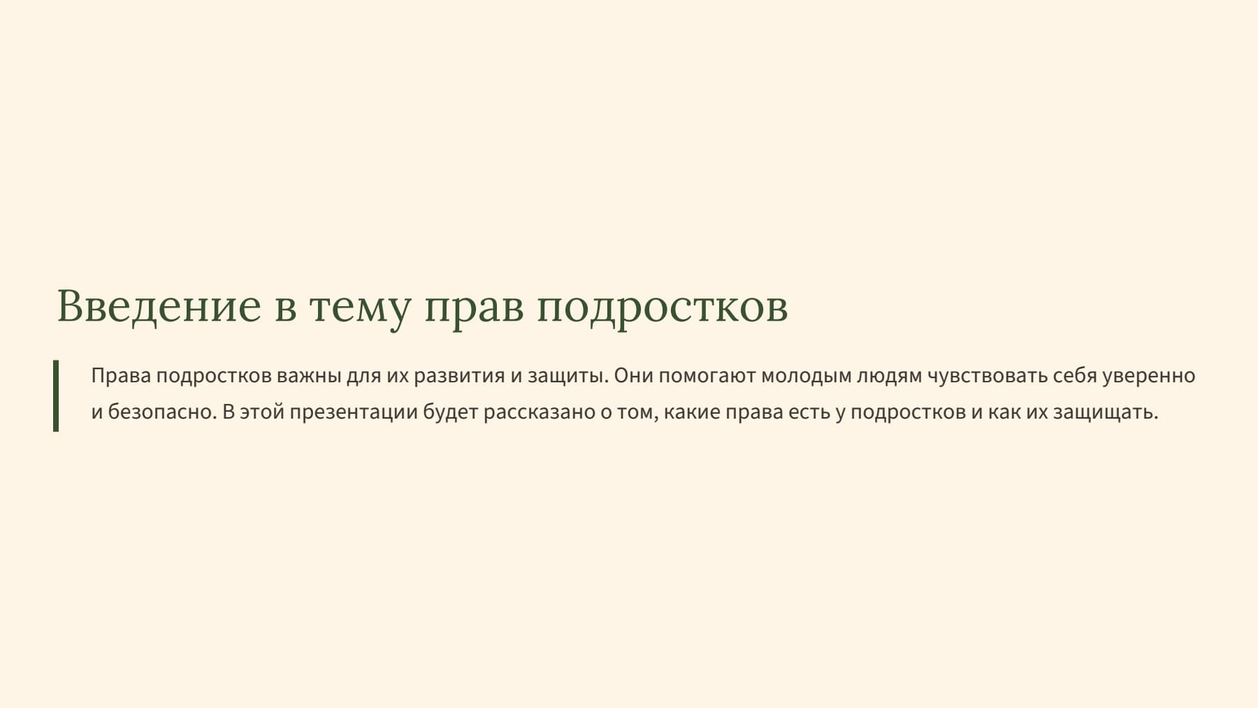 Слайд 2