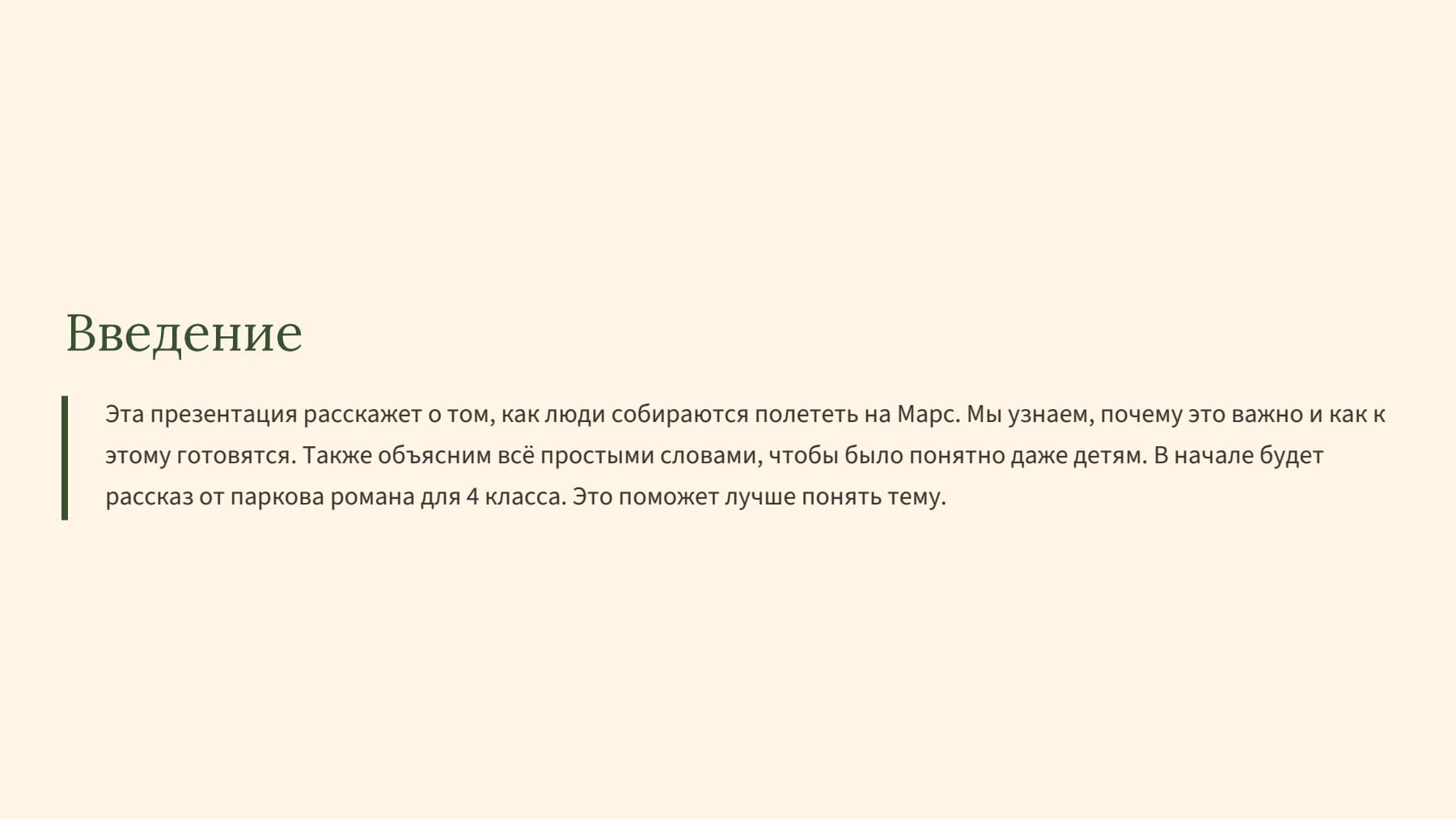 Слайд 2