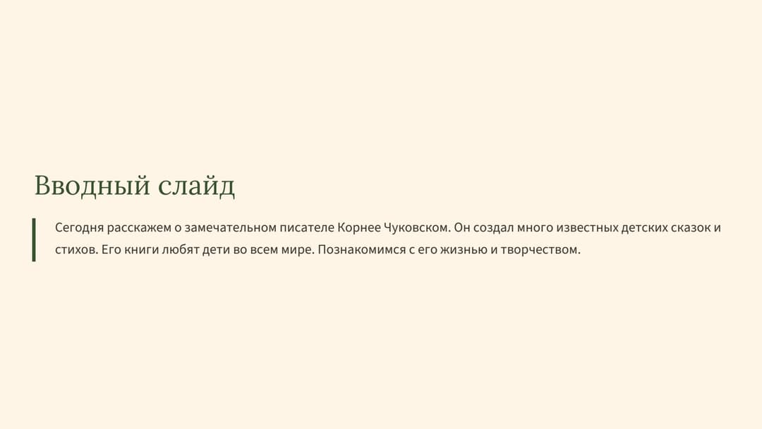 Слайд 2