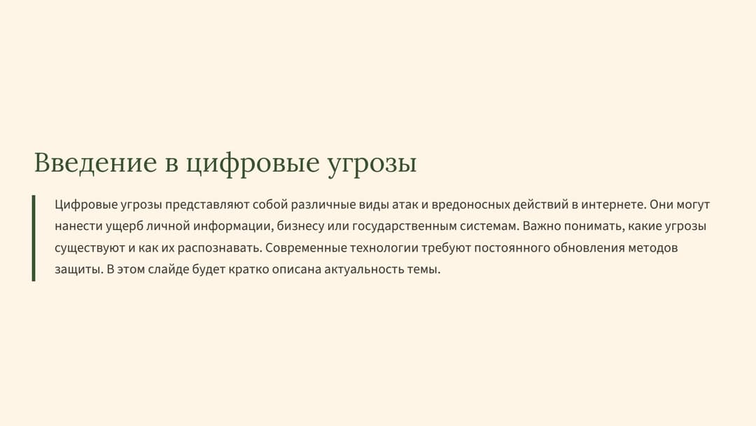 Слайд 2