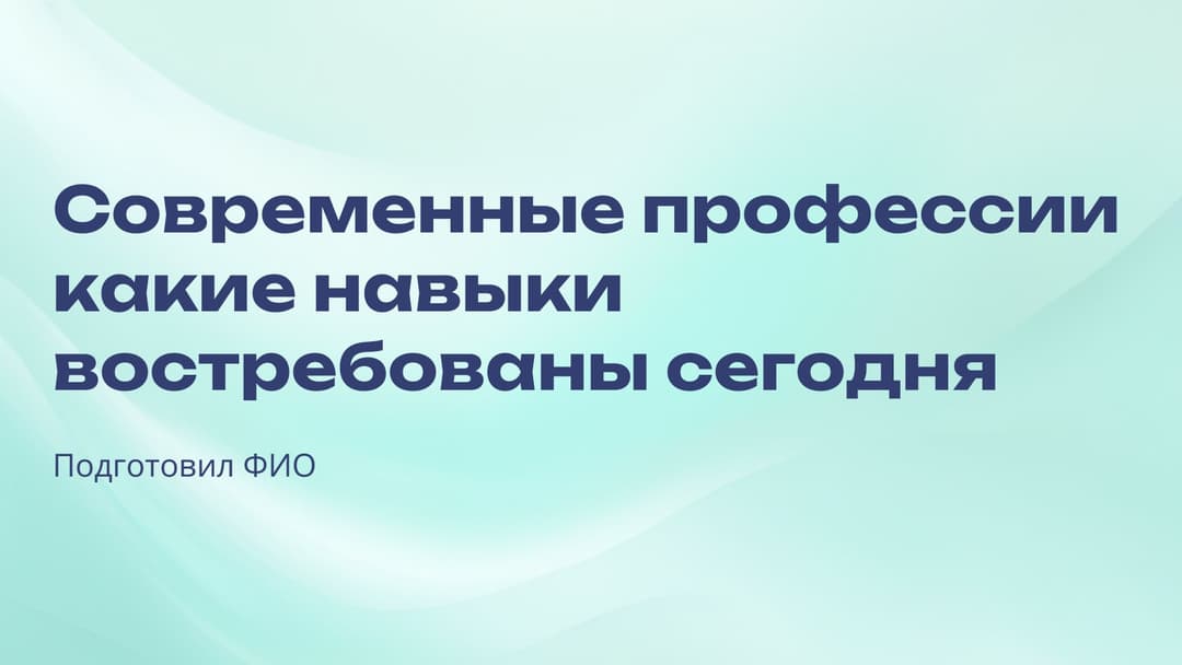 Слайд 1