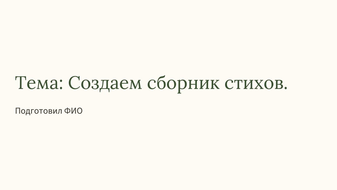 Слайд 1