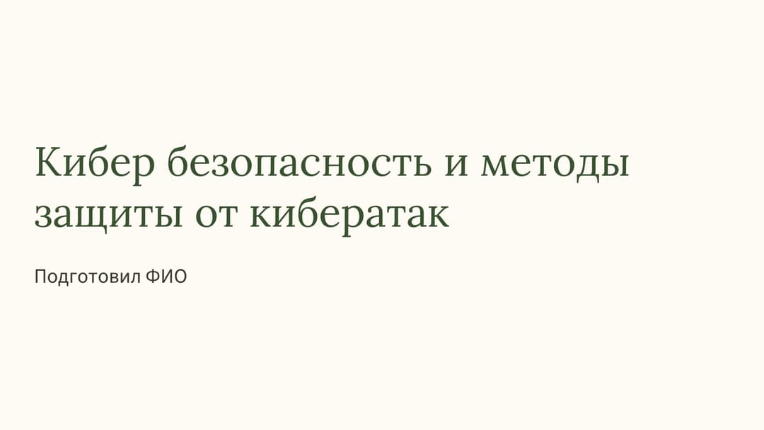Слайд 1