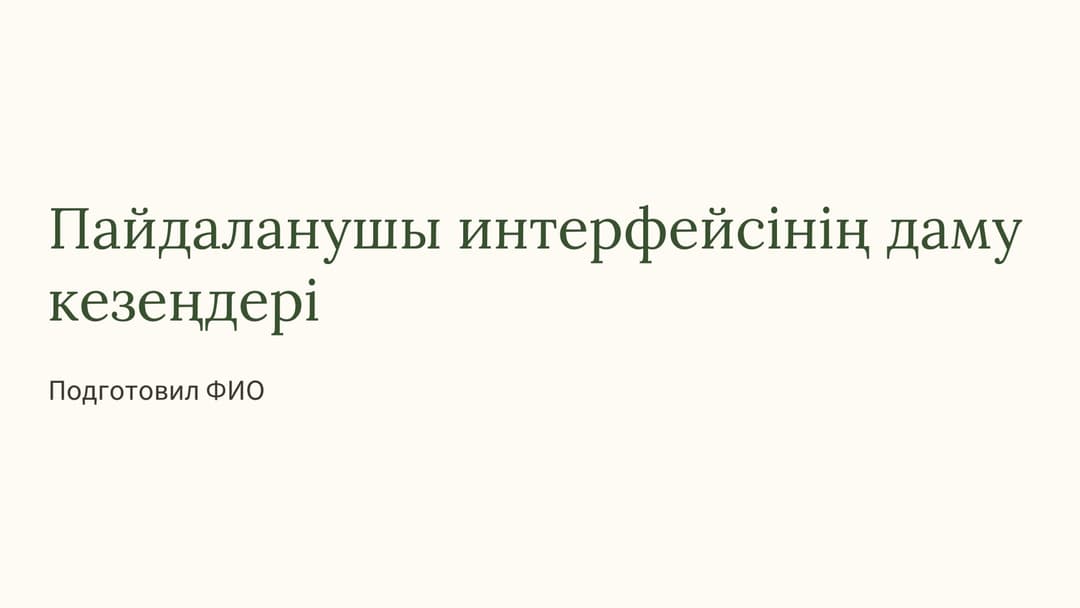 Слайд 1