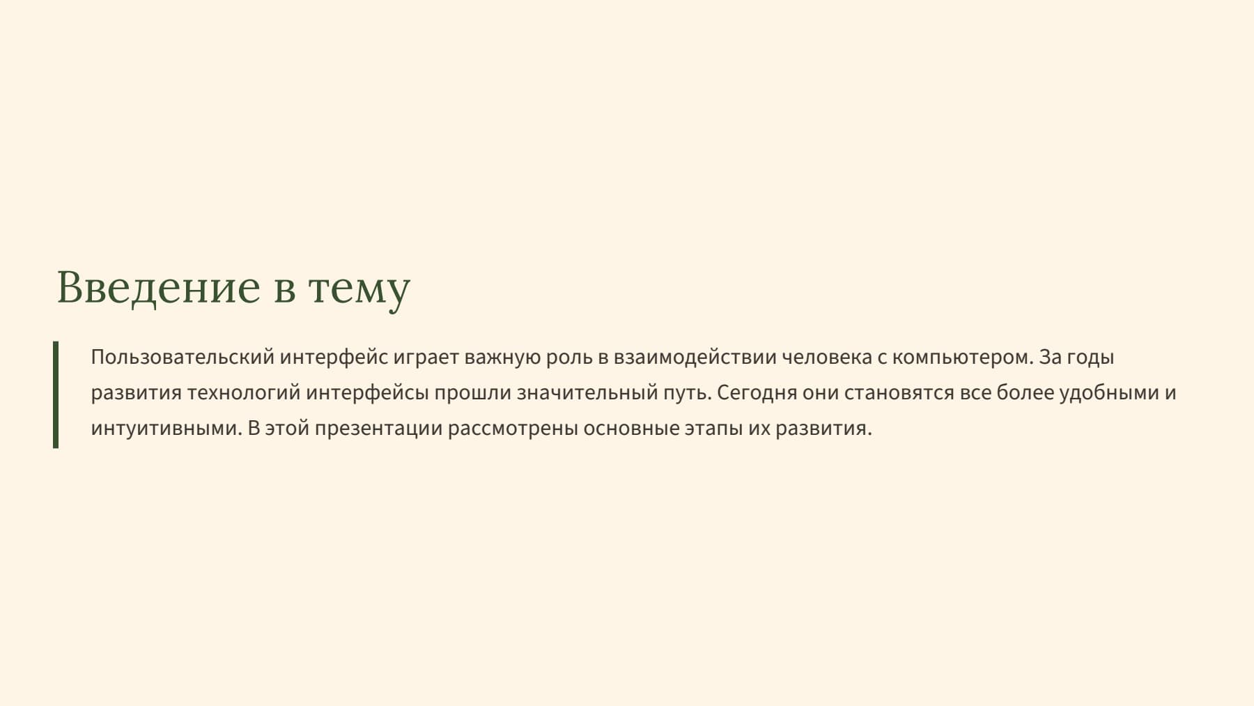 Слайд 2