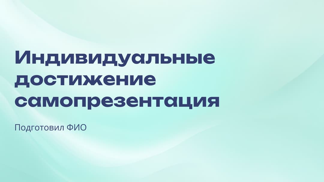 Слайд 1