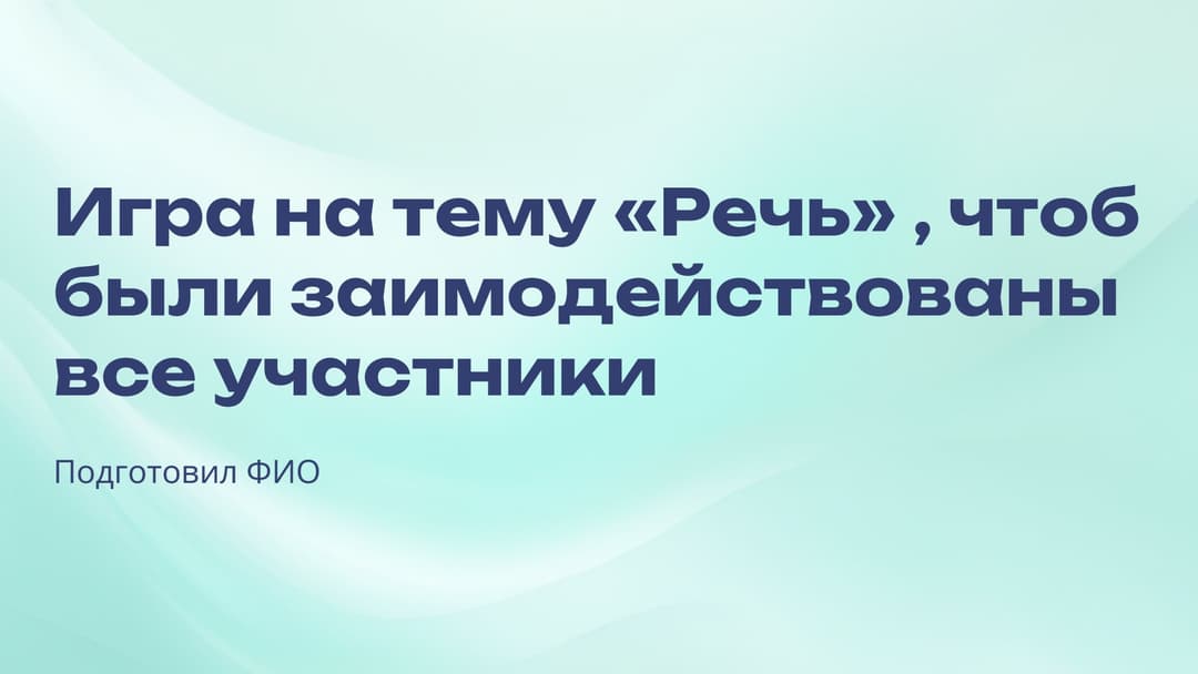 Слайд 1