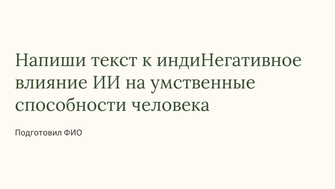 Слайд 1