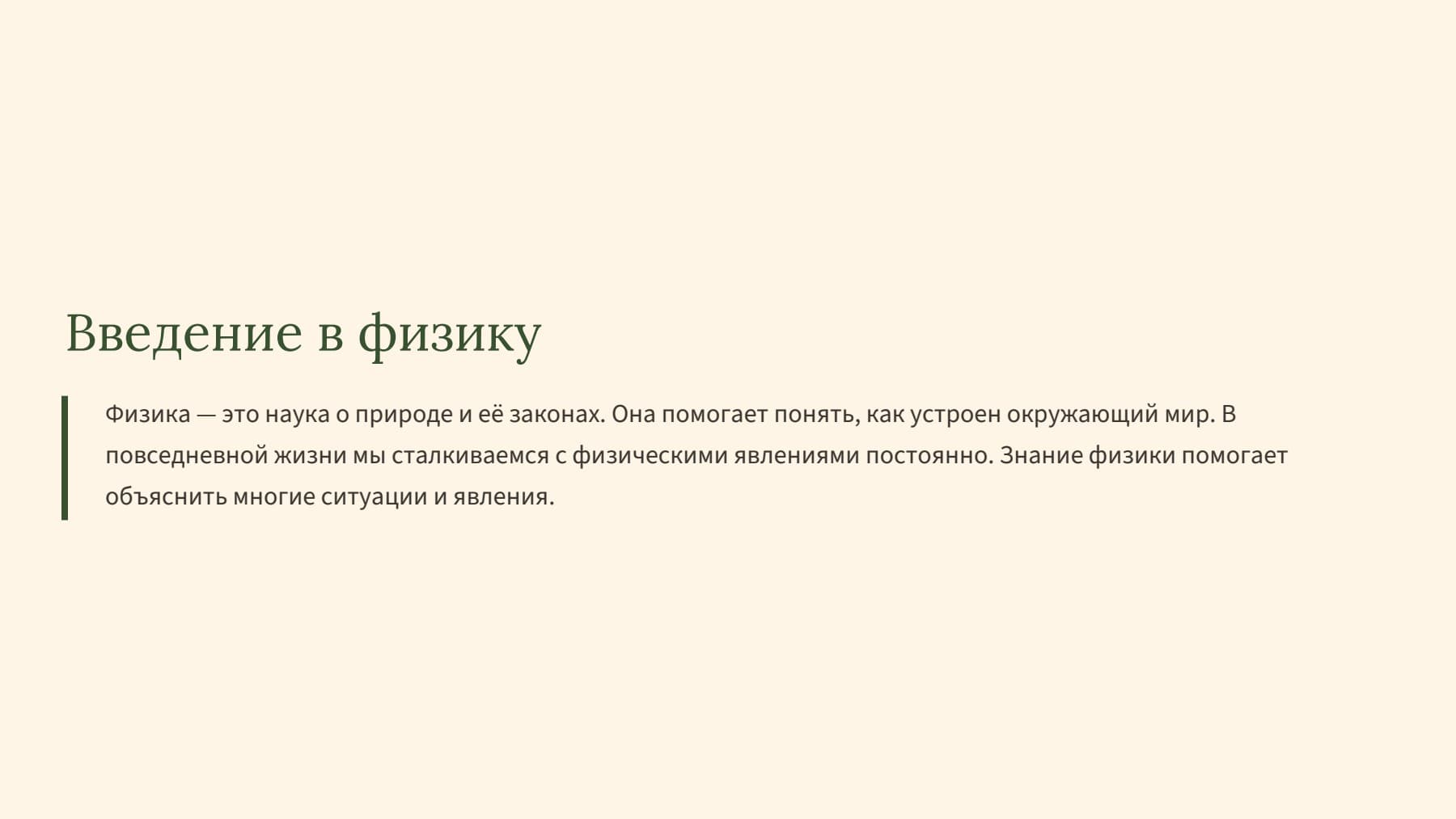 Слайд 2