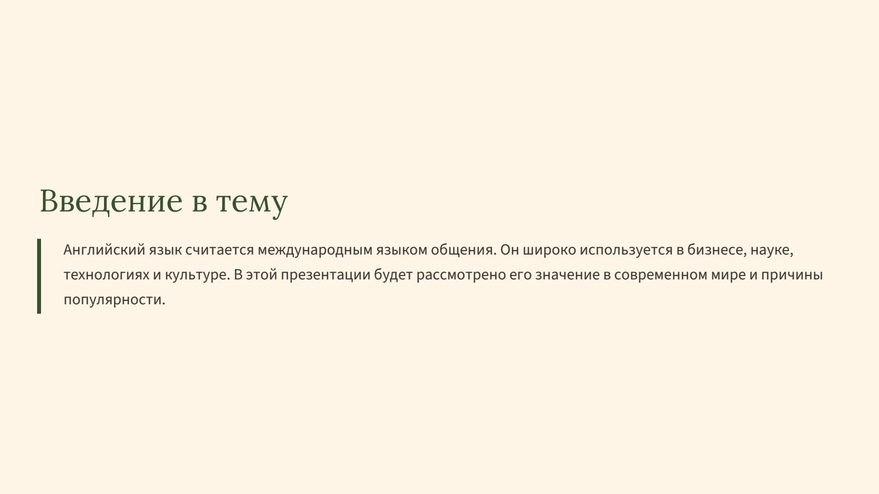 Слайд 2
