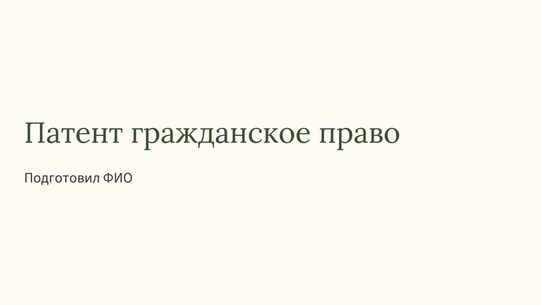 Слайд 1