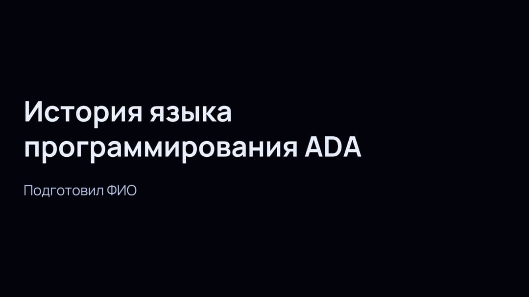 Слайд 1