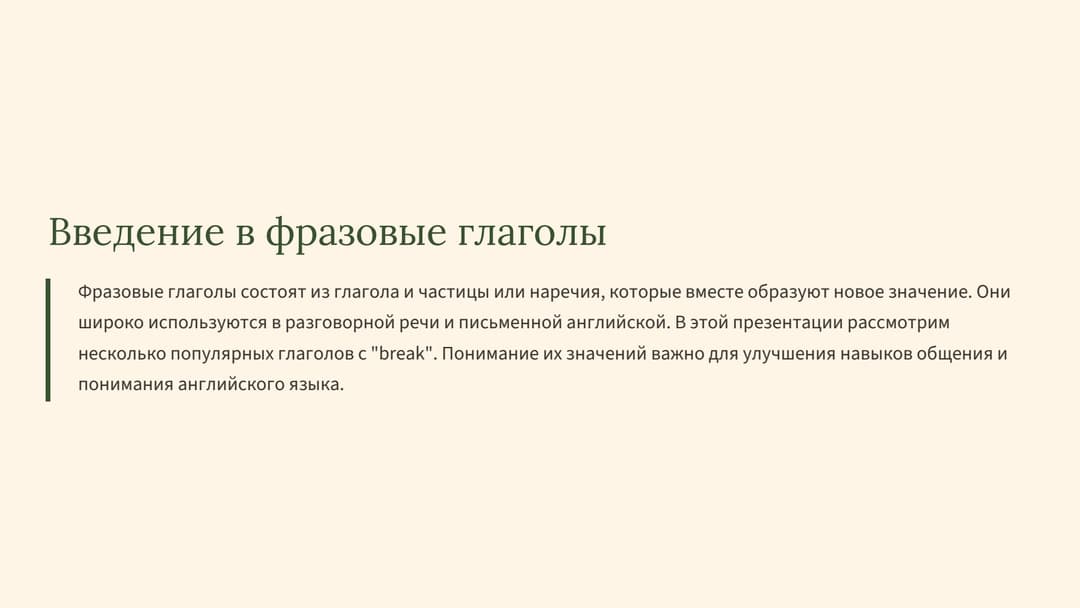 Слайд 2