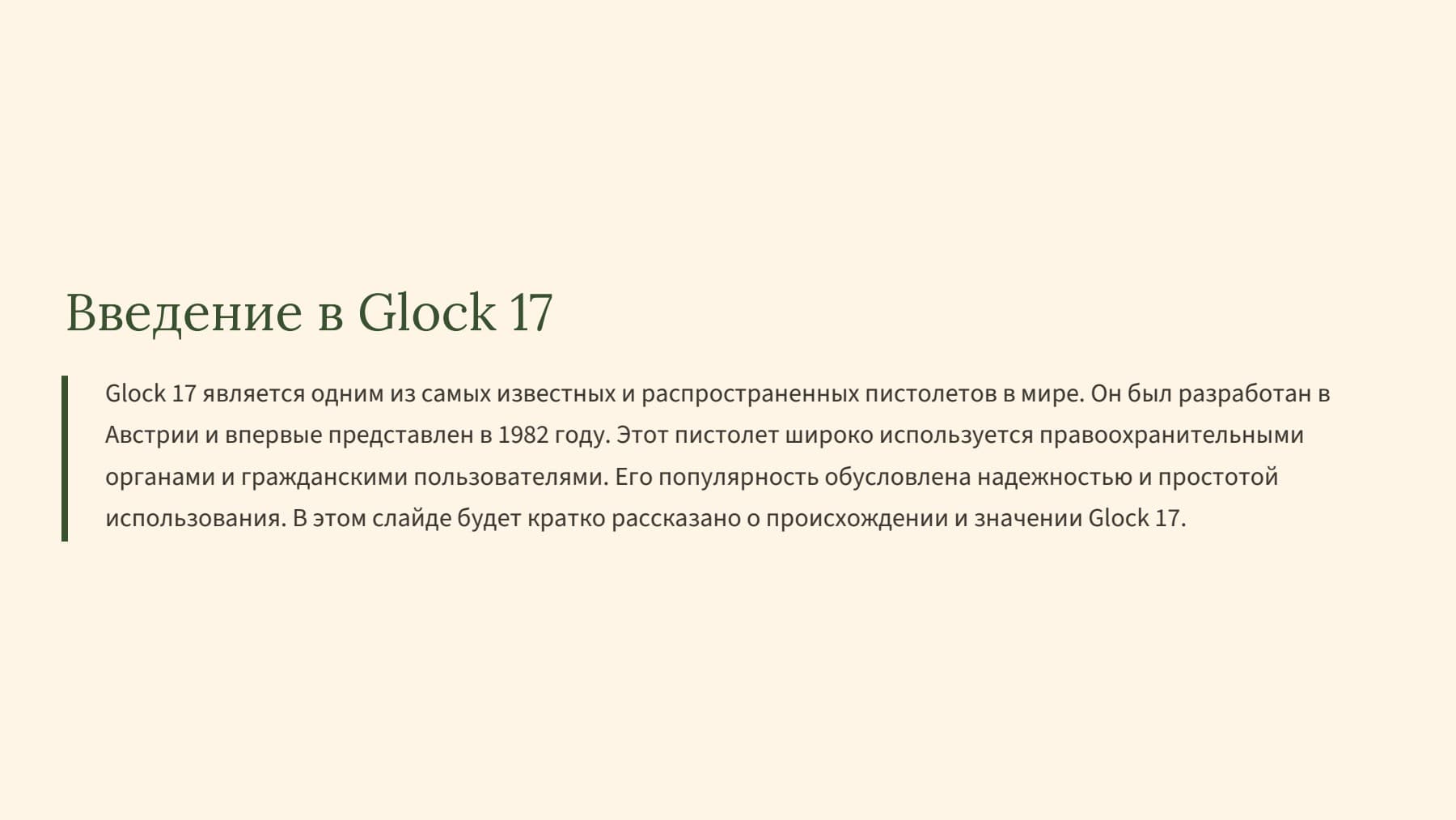 Слайд 2