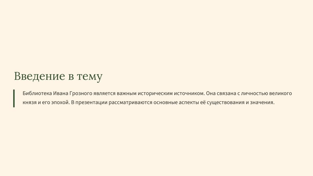 Слайд 2