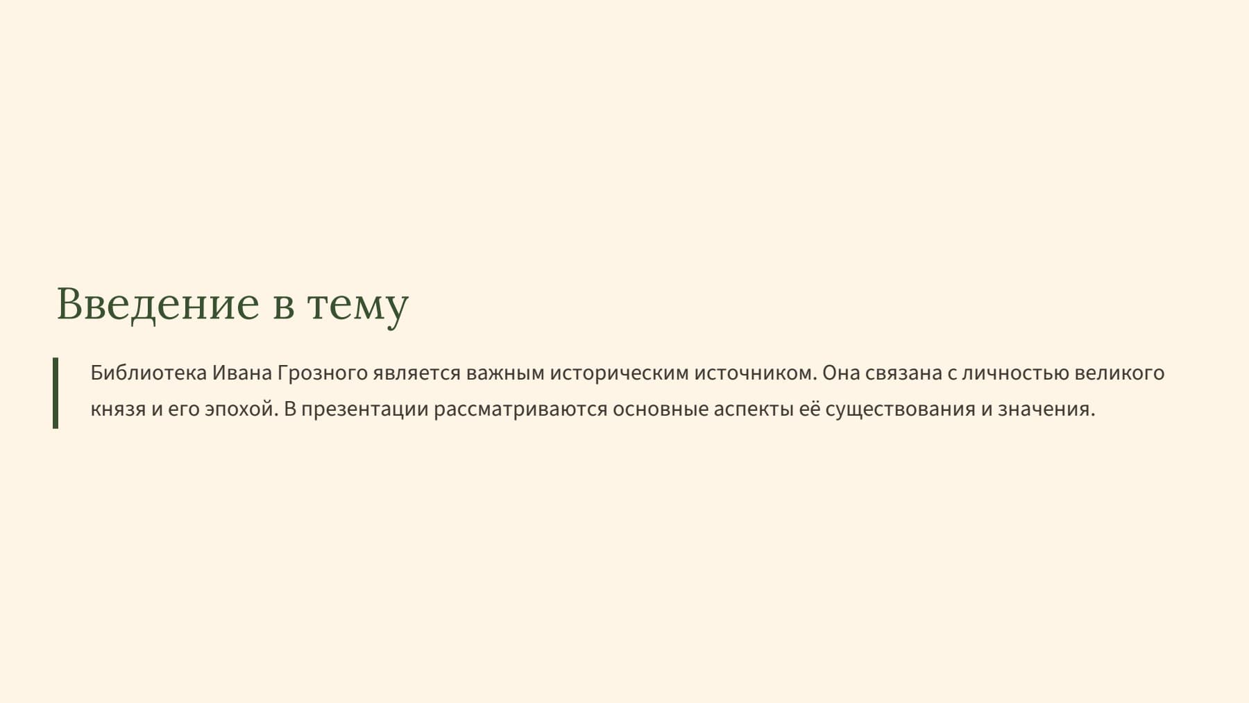 Слайд 2
