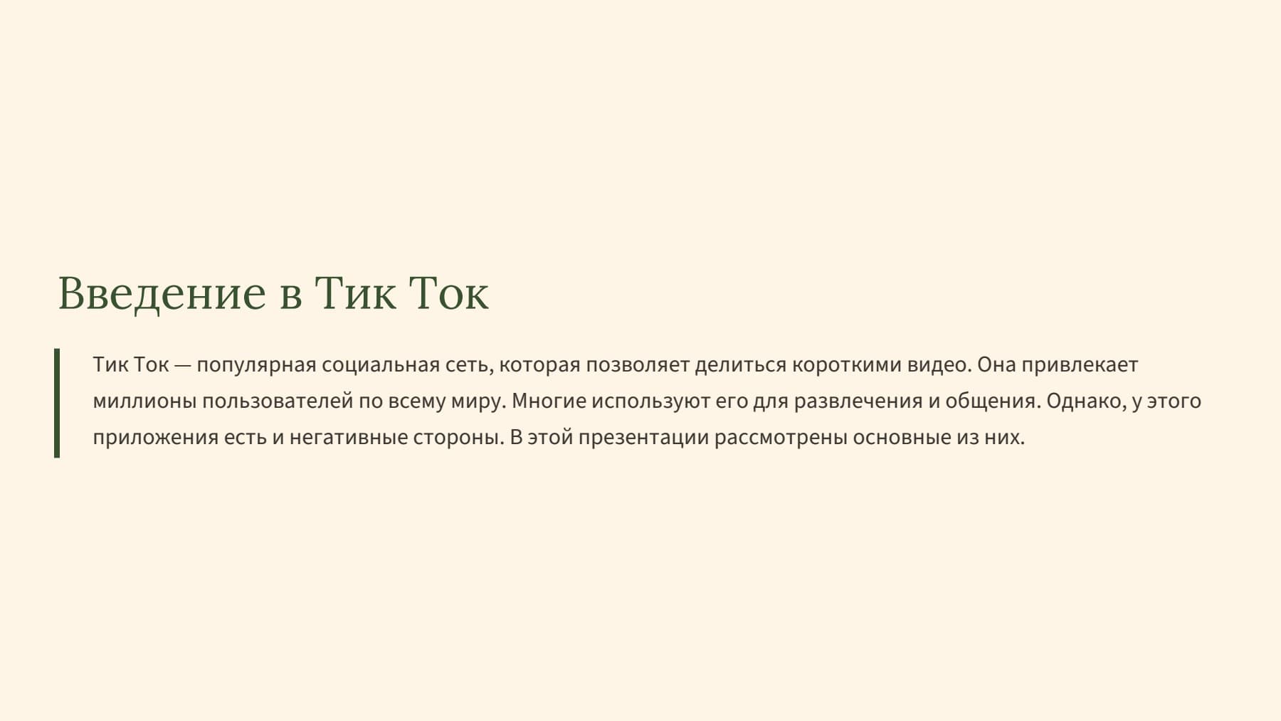 Слайд 2