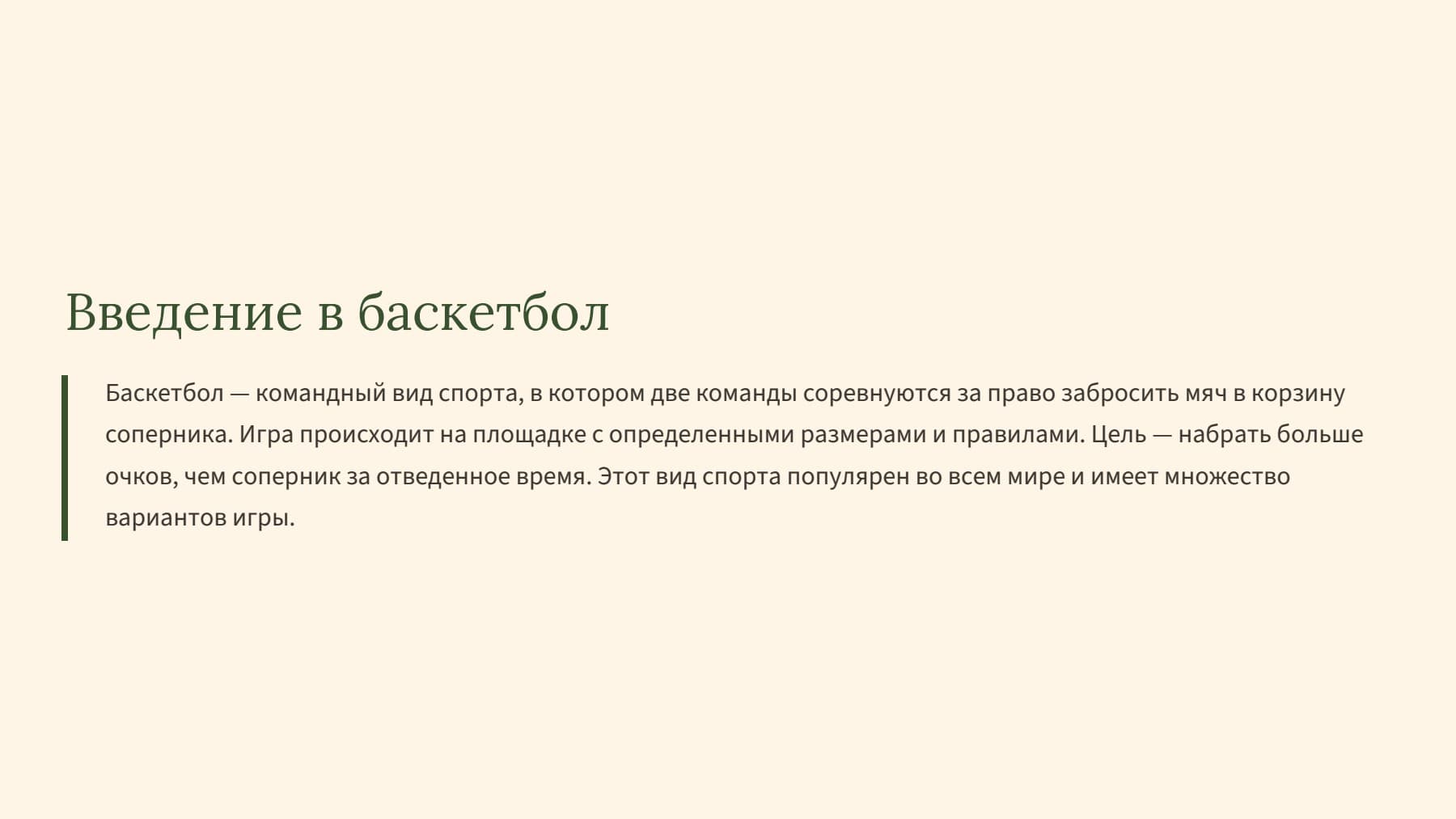 Слайд 2