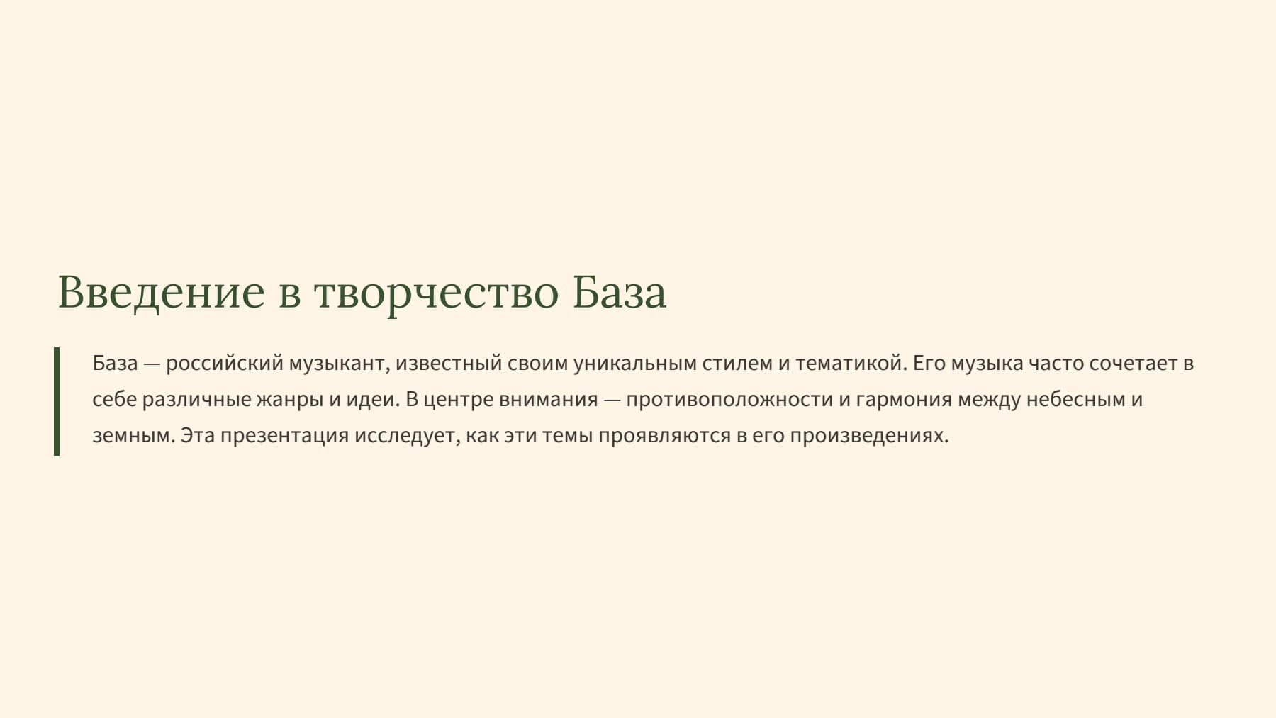 Слайд 2