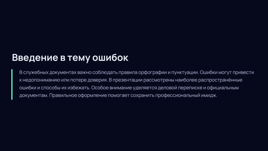 Слайд 2