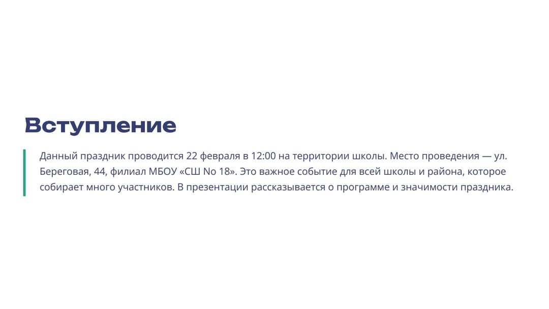 Слайд 2