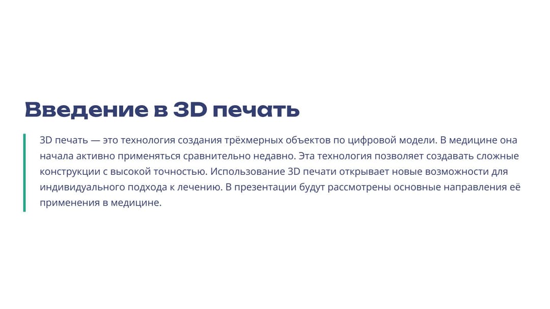 Слайд 2