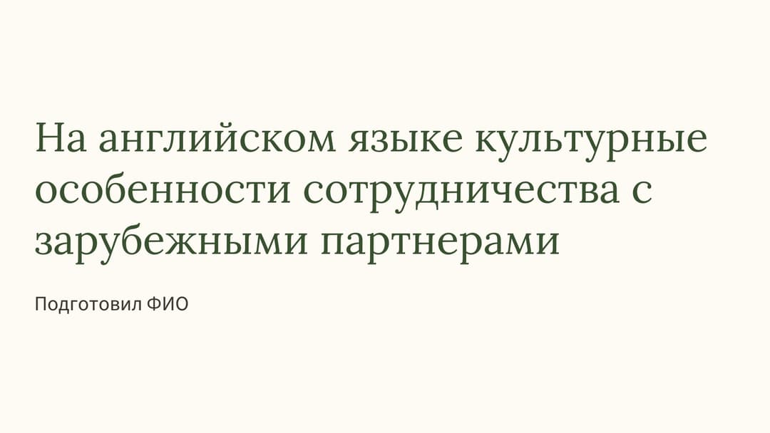 Слайд 1