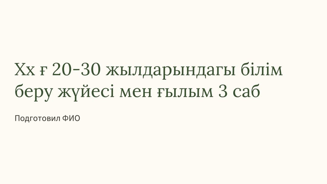 Слайд 1