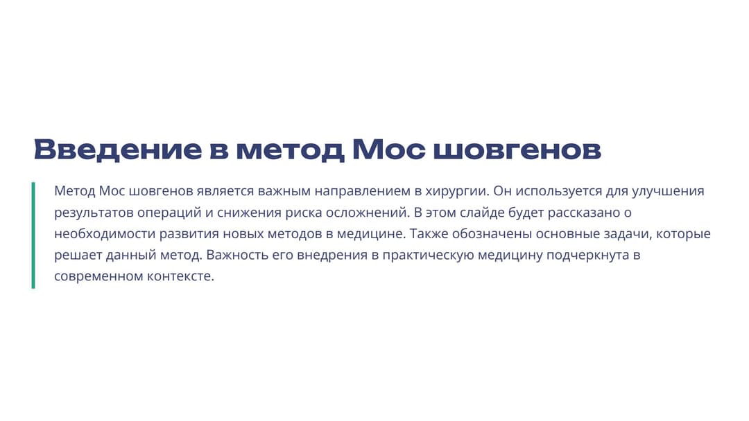 Слайд 2