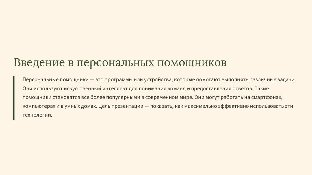 Слайд 2