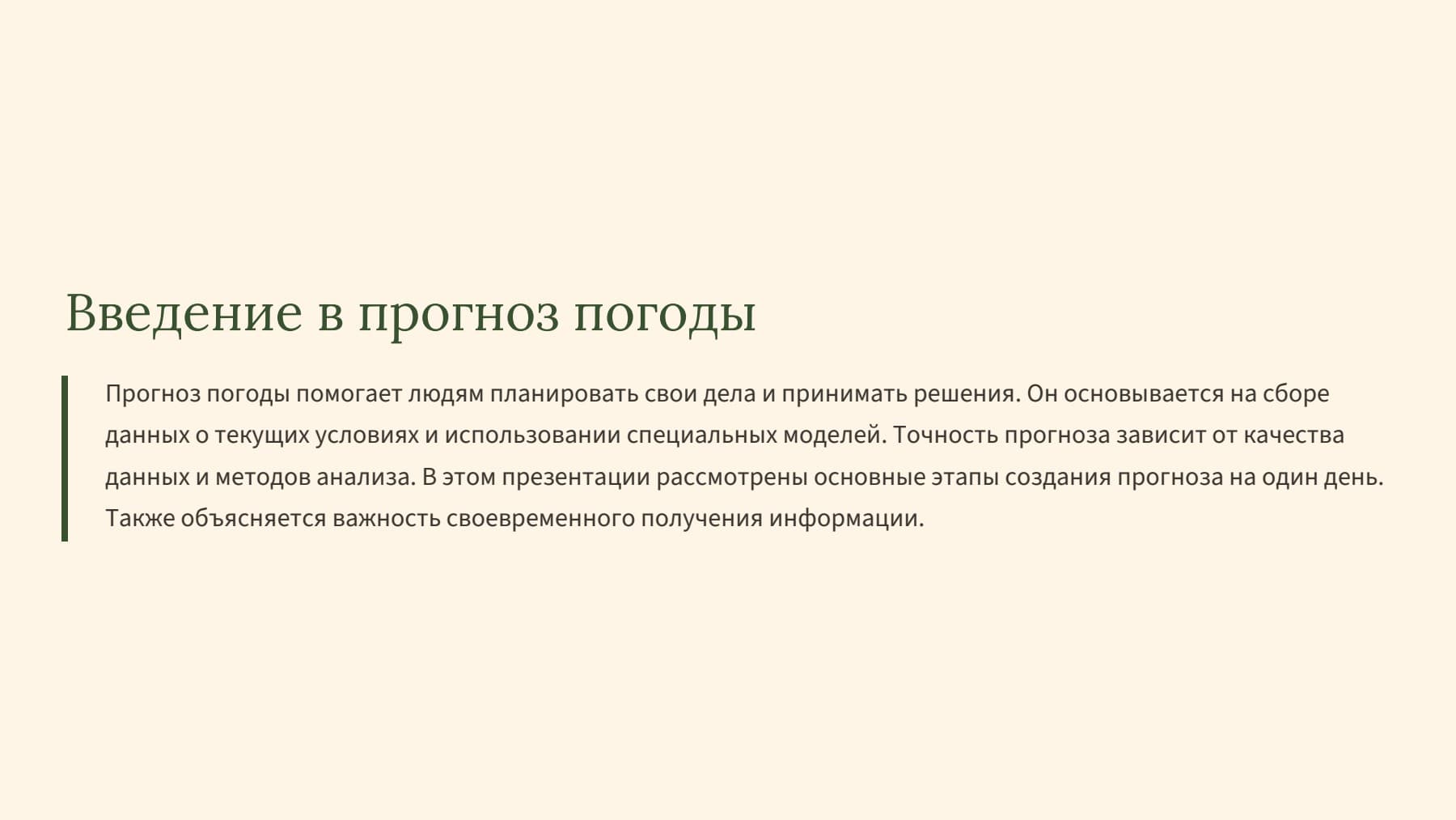 Слайд 2