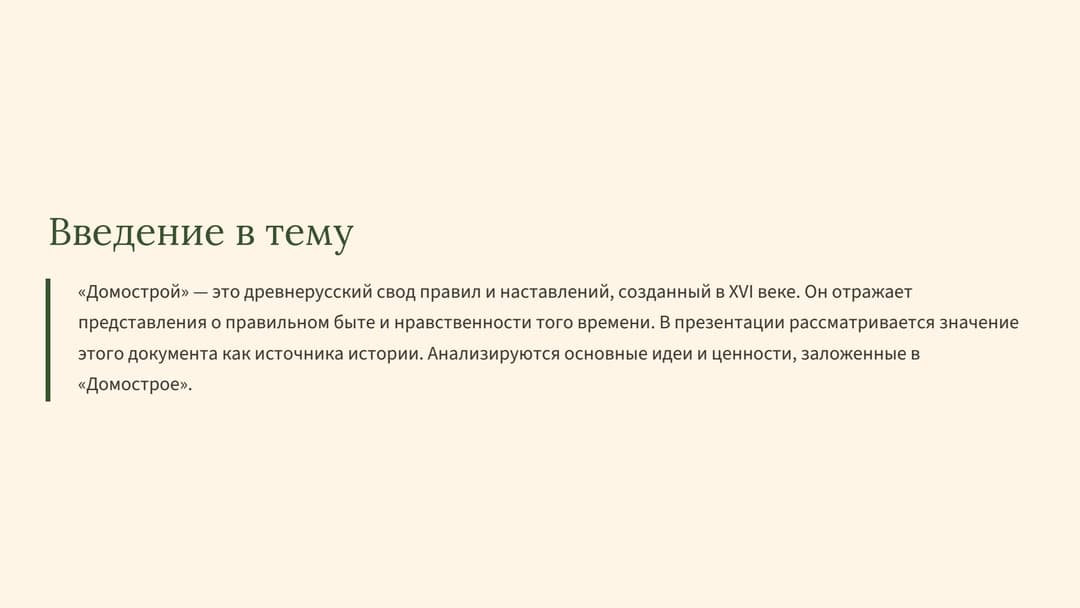 Слайд 2