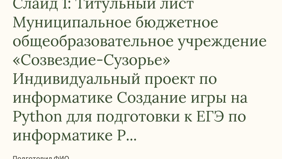 Слайд 1