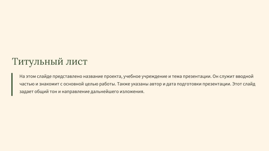 Слайд 2