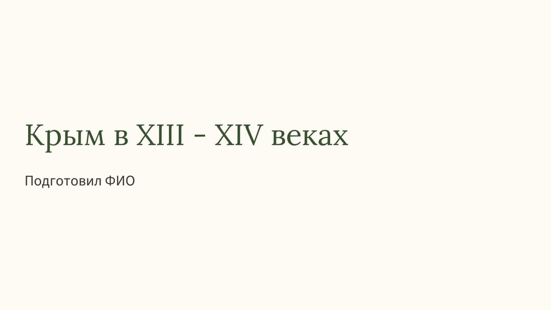 Слайд 1