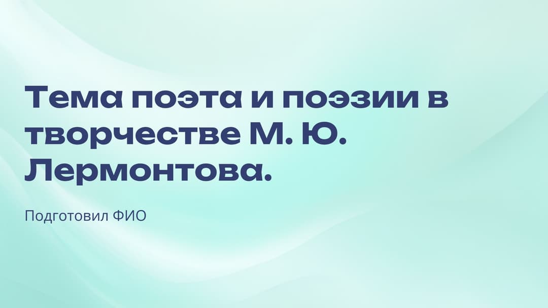 Слайд 1